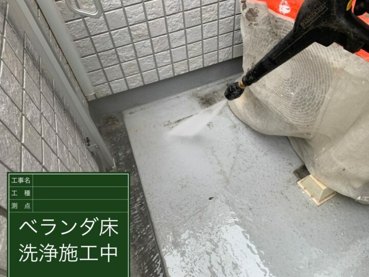 高圧洗浄