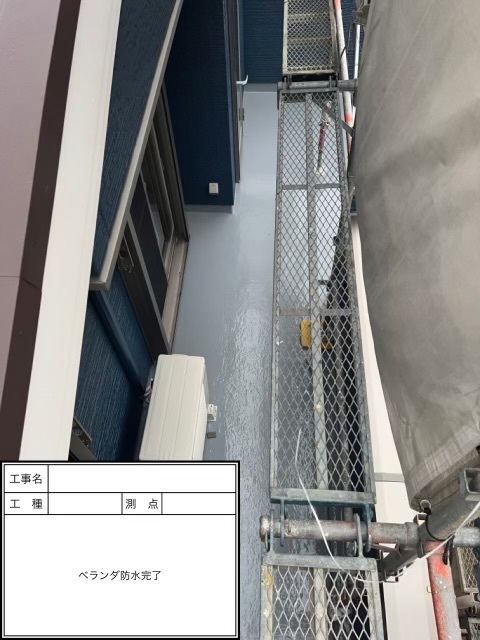 施工後