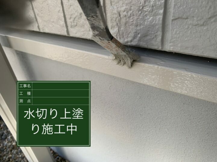 上塗り