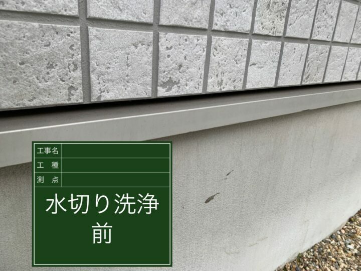 施工前