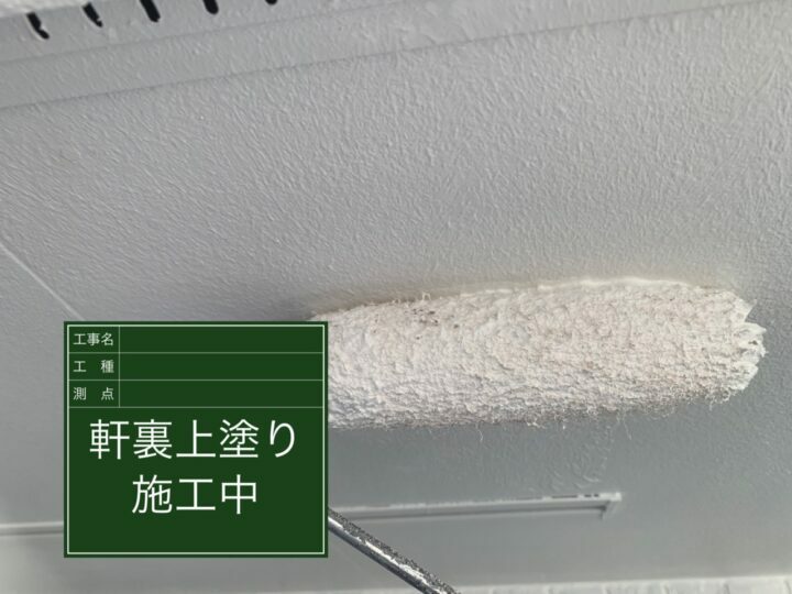 上塗り