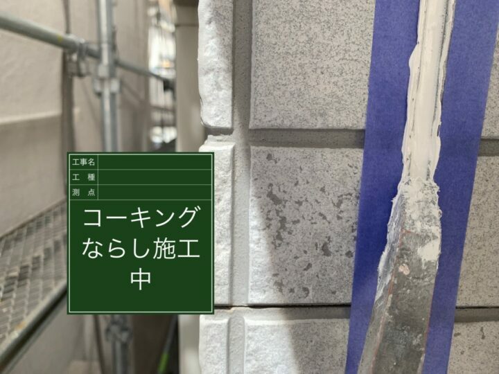 ならし