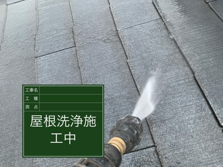 高圧洗浄
