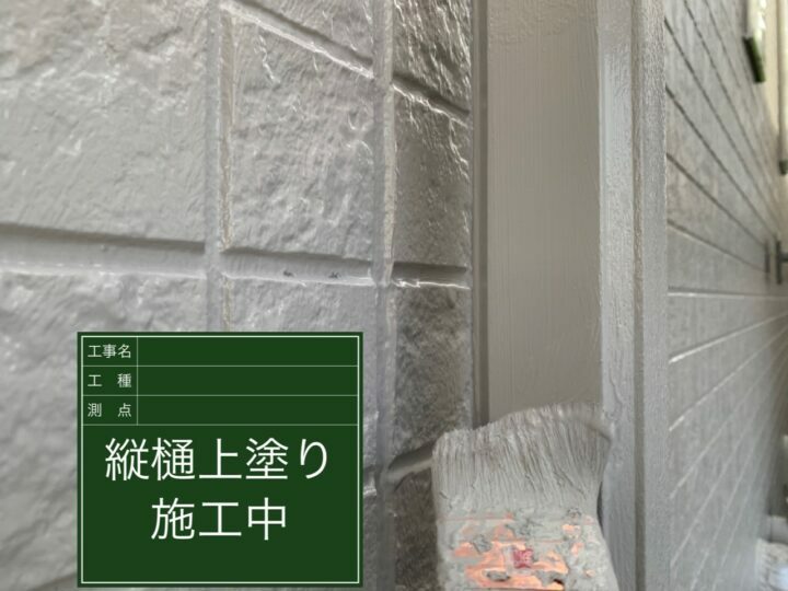 上塗り
