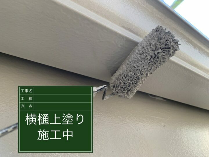 上塗り