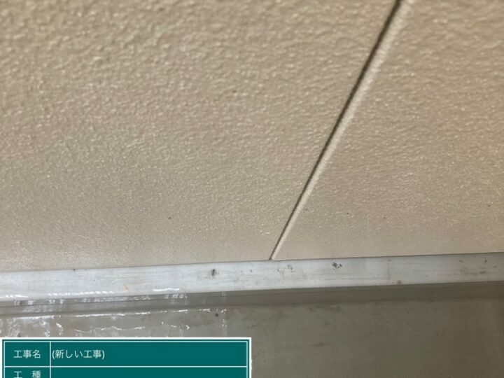 施工前