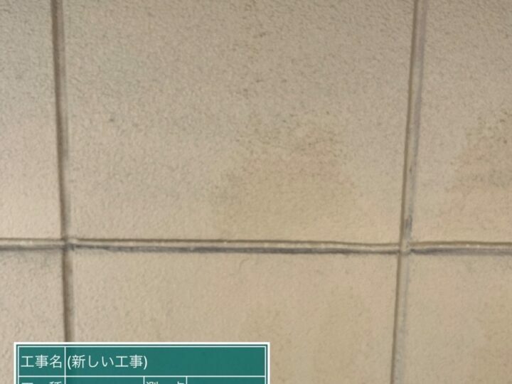施工前