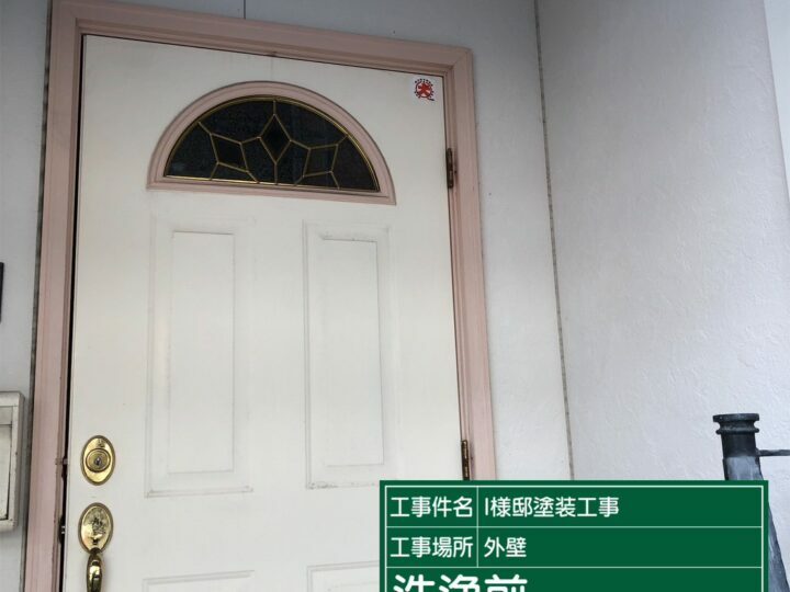 施工前