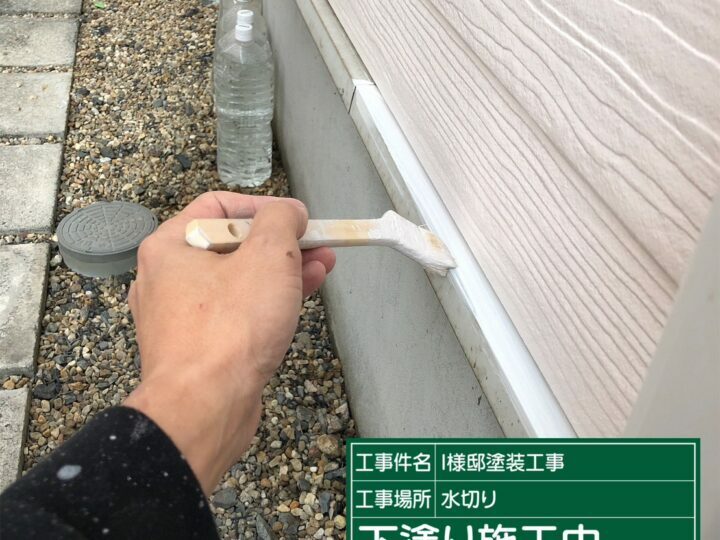下塗り