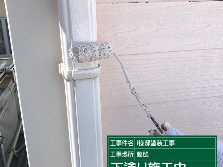 下塗り