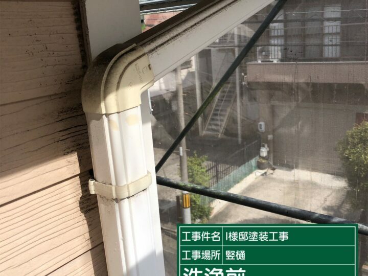 施工前