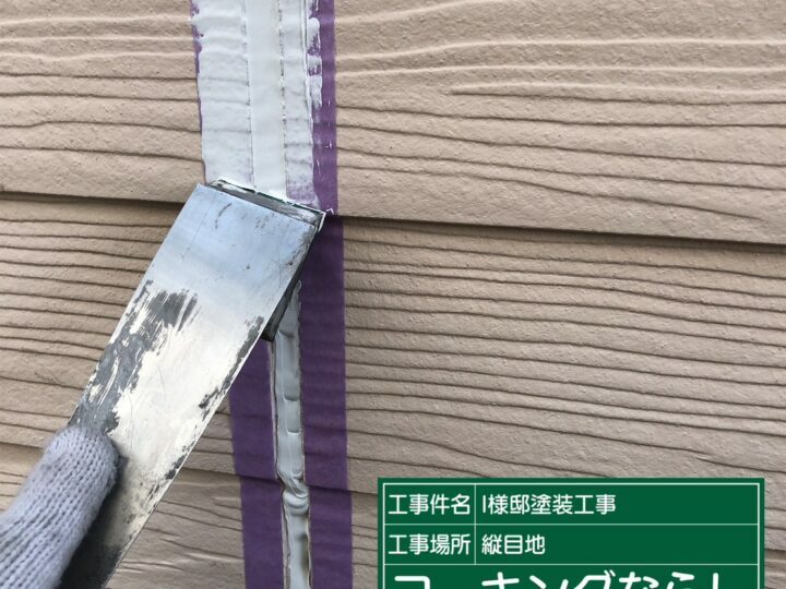 ならし