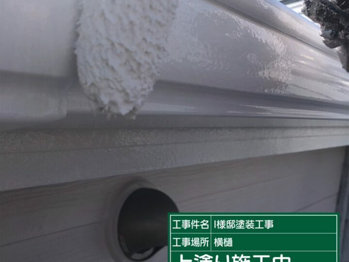 上塗り