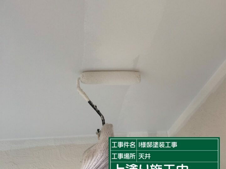 上塗り