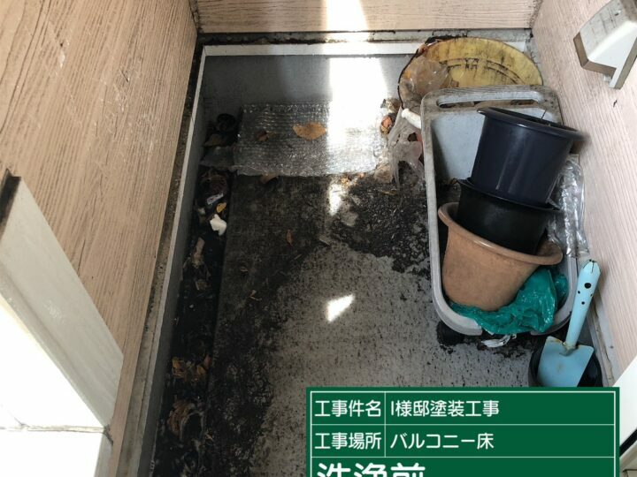 施工前