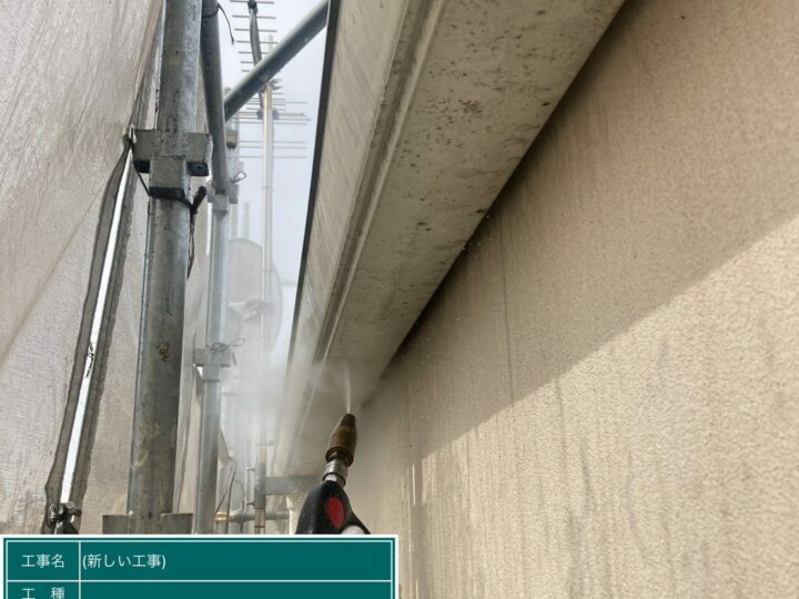 高圧洗浄