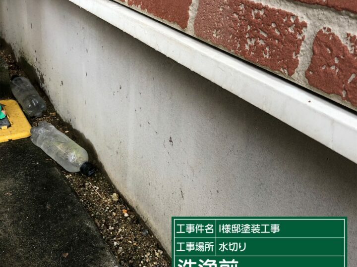 施工前