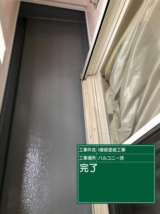 施工後
