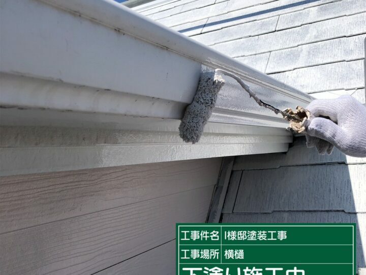 下塗り