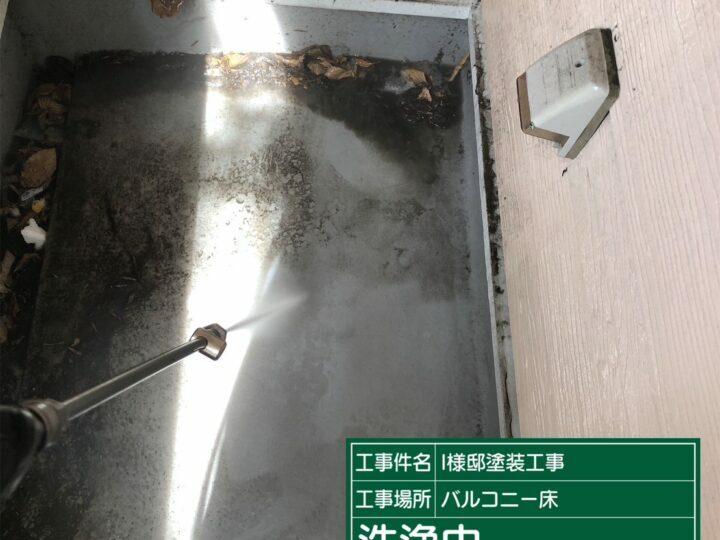 高圧洗浄