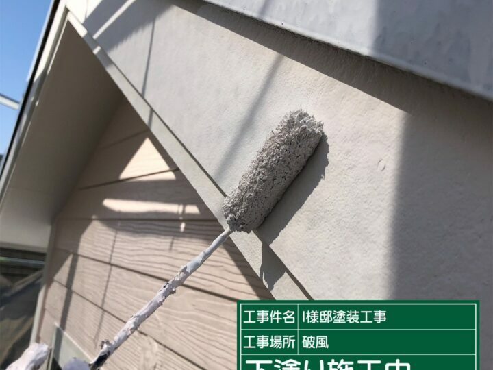 下塗り