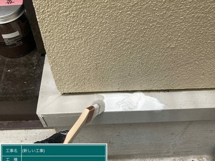 中塗り