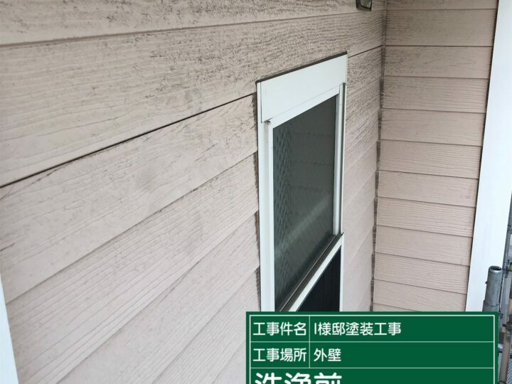 施工前