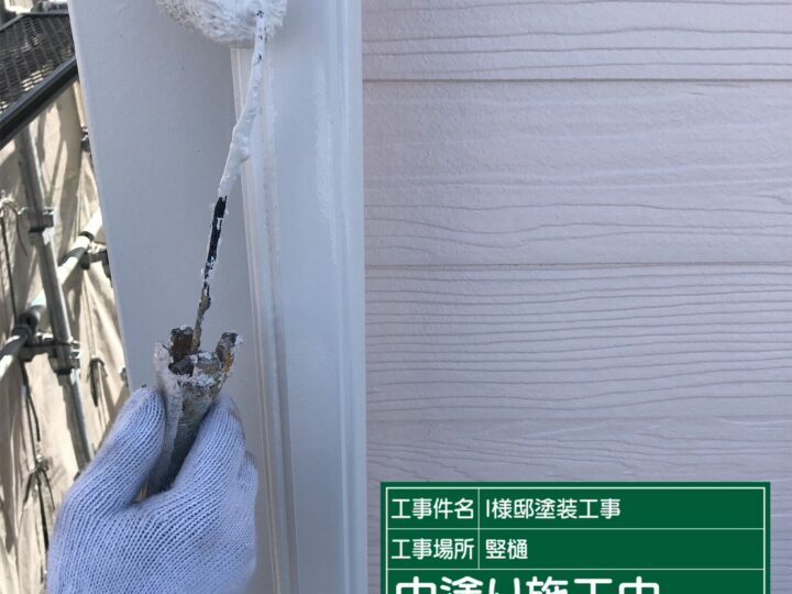 中塗り