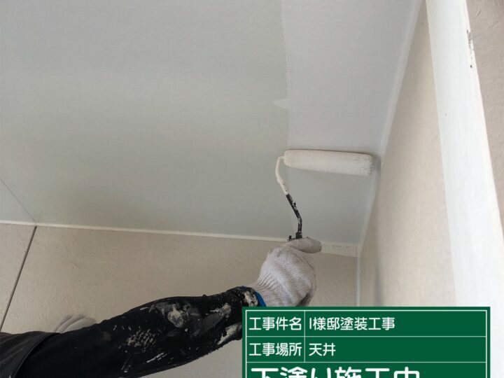 下塗り