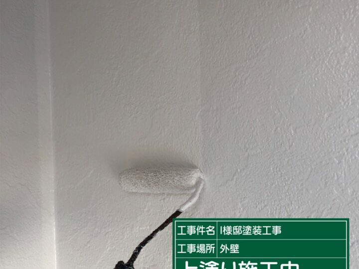 上塗り