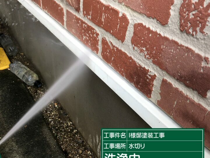 高圧洗浄