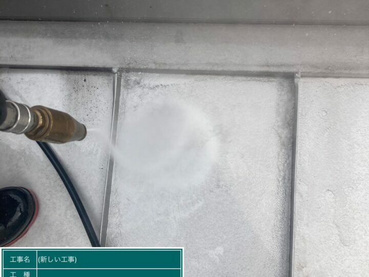 高圧洗浄