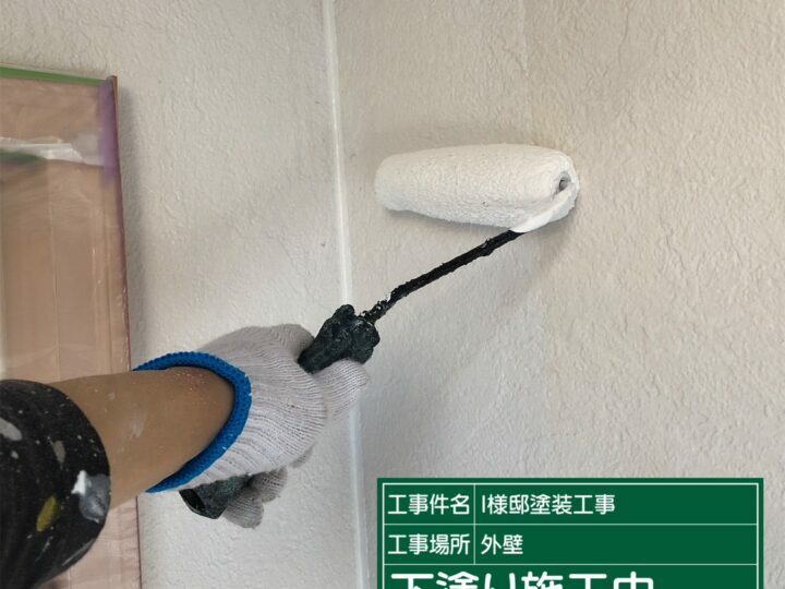 下塗り