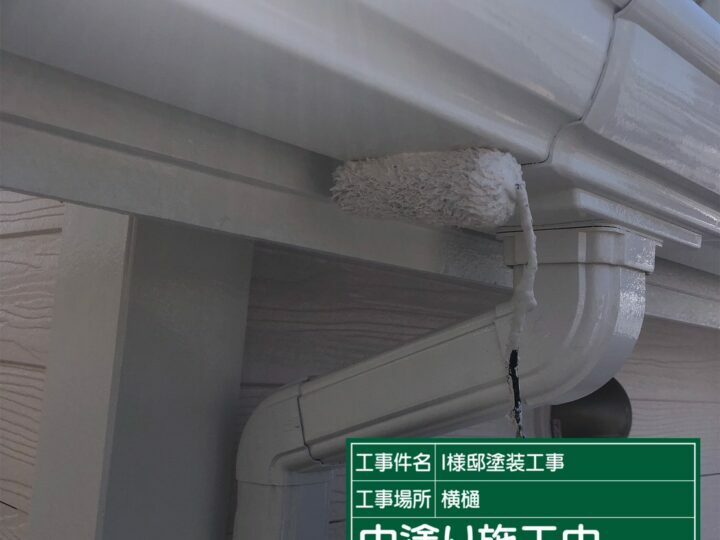 中塗り