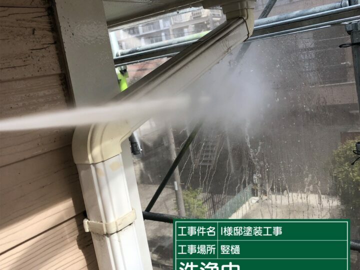 高圧洗浄