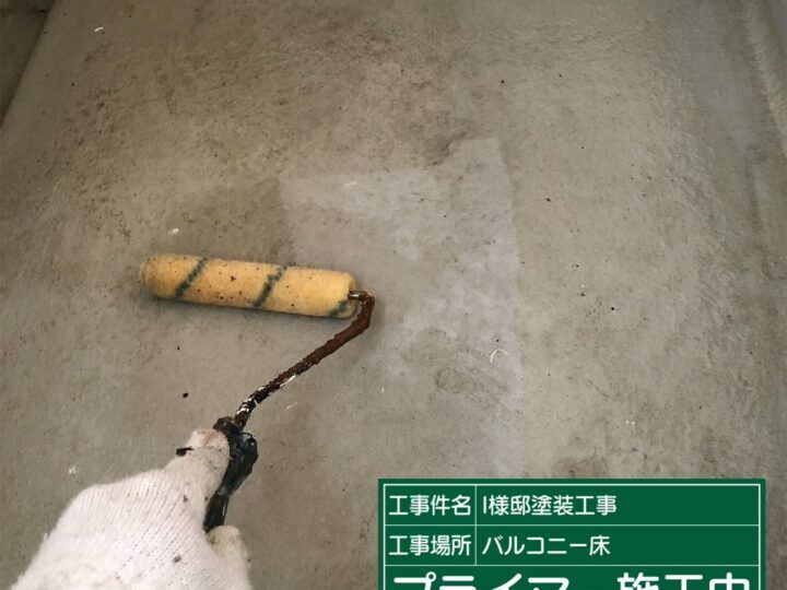 プライマー