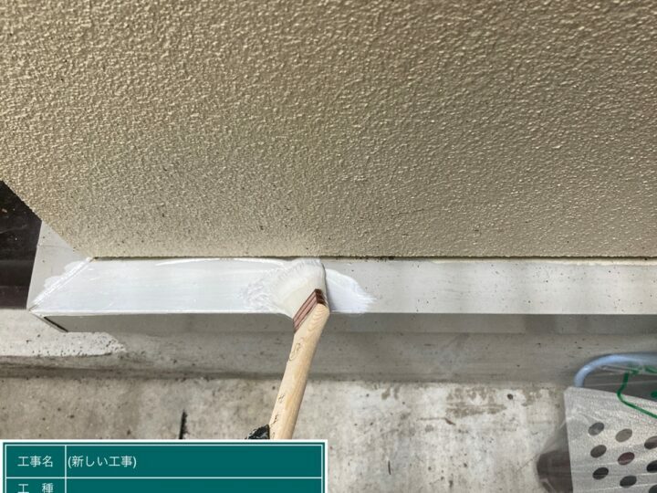 下塗り