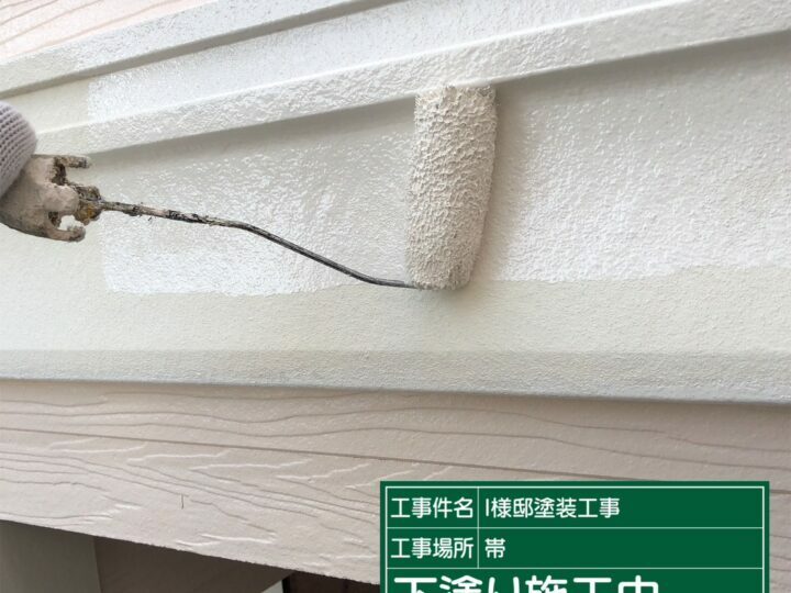 下塗り