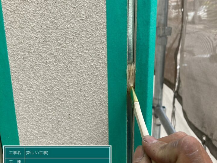 プライマー