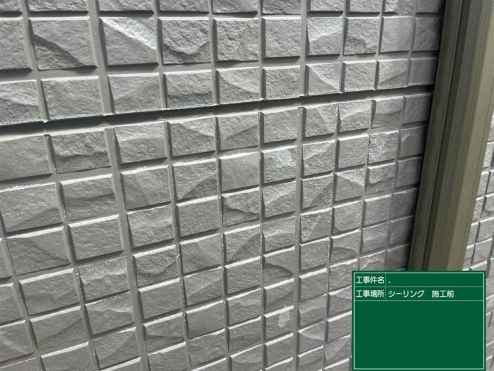 施工前