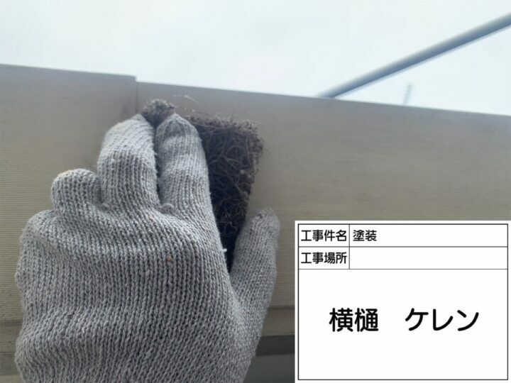 ケレン