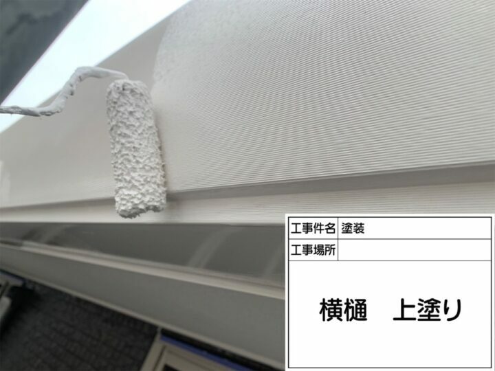 上塗り