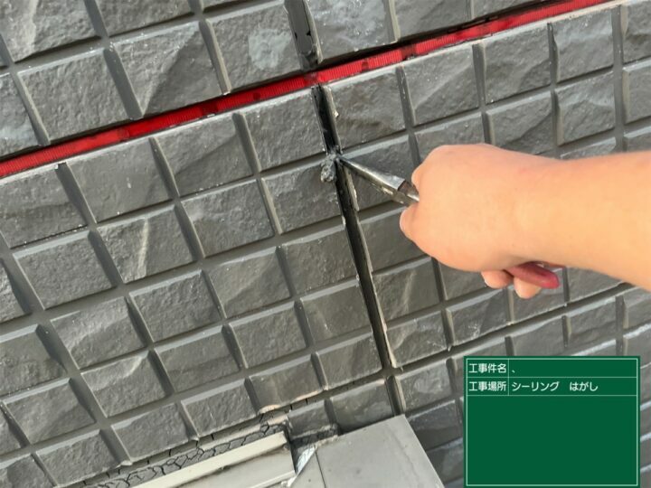 撤去