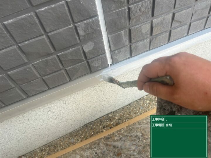 下塗り