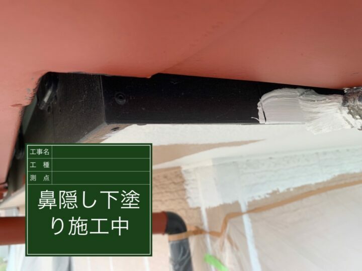 下塗り