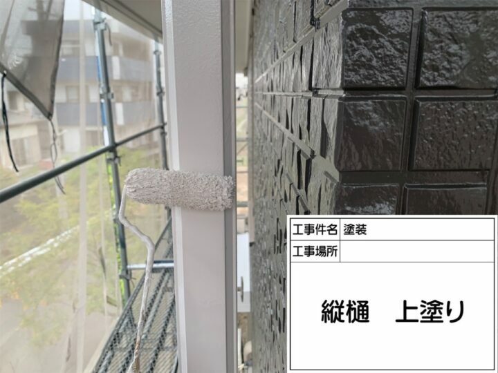 上塗り