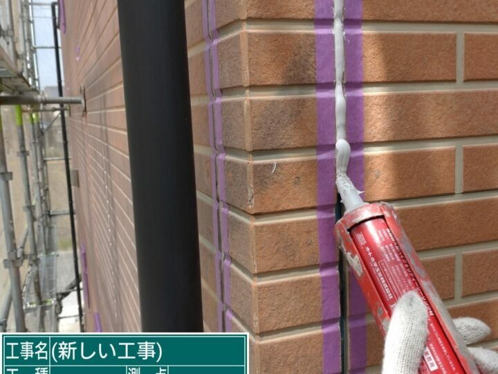 充填