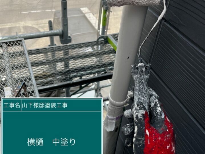 中塗り
