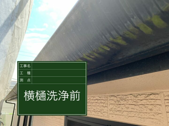 施工前
