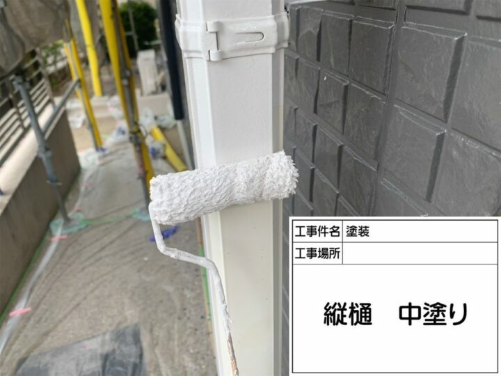 中塗り